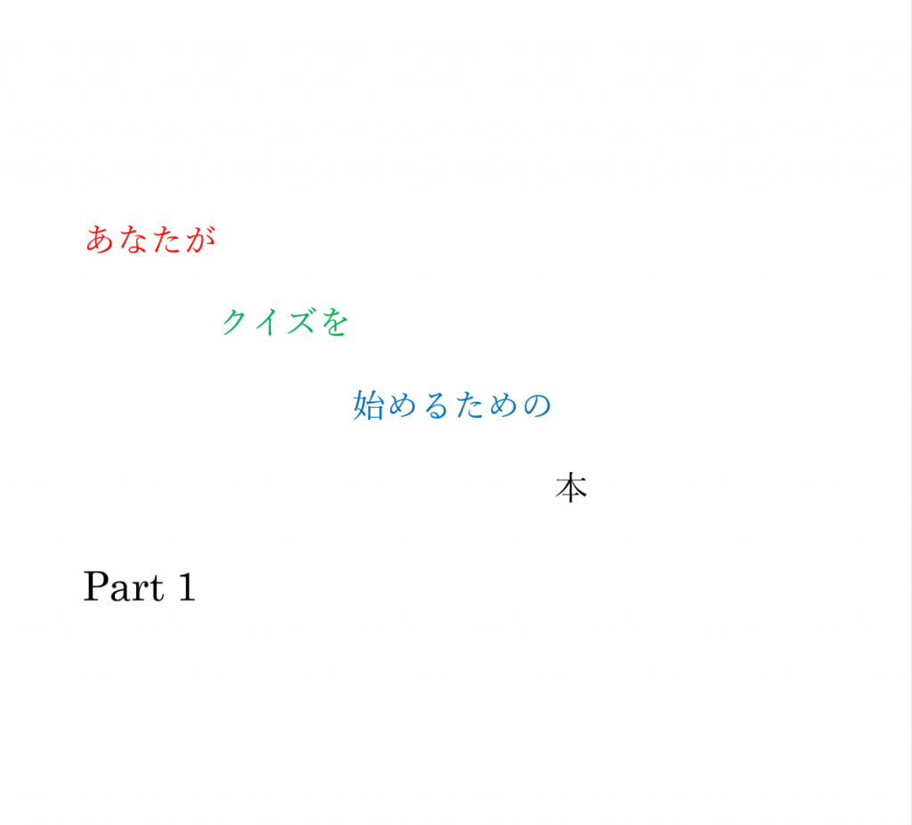 競技クイズ問題集２冊セットその２ 裏返せる