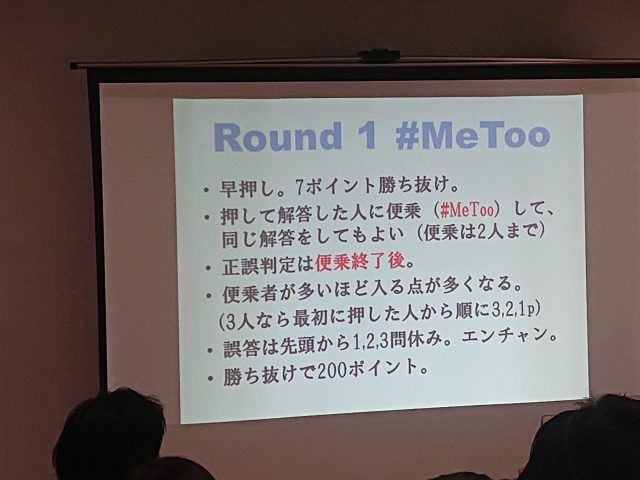 クイズコレクション12(3)・Bitter前編:「団体戦なので『他チームの楽な抜けを阻止するための答え』『最後に一人残った時のための保険』など個人戦では書かないような答え方も使えた。」 クイズコレクション12(3)・Bitter前編:「団体戦なので『他チームの楽な抜けを阻止するための答え』『最後に一人残った時のための保険』など個人戦では書かないような答え方も使えた。」